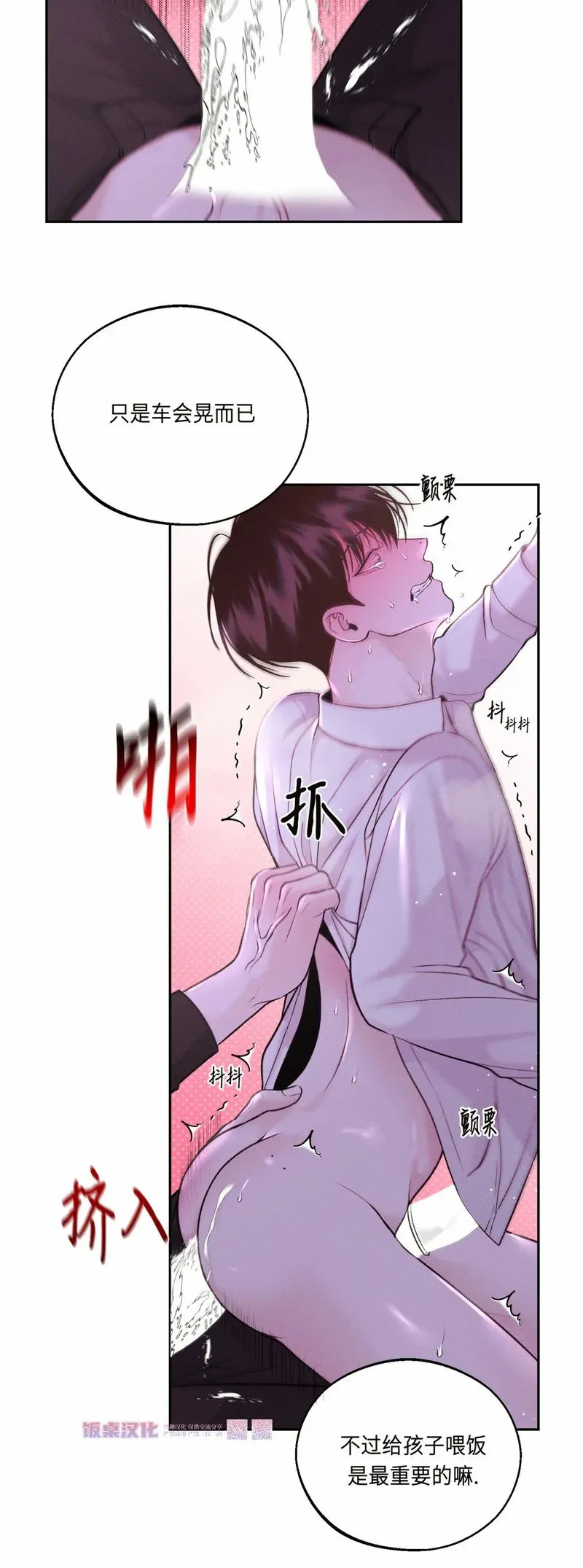 第21话 第36页