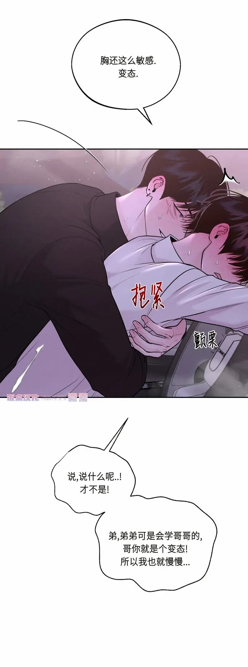 第21话 第49页