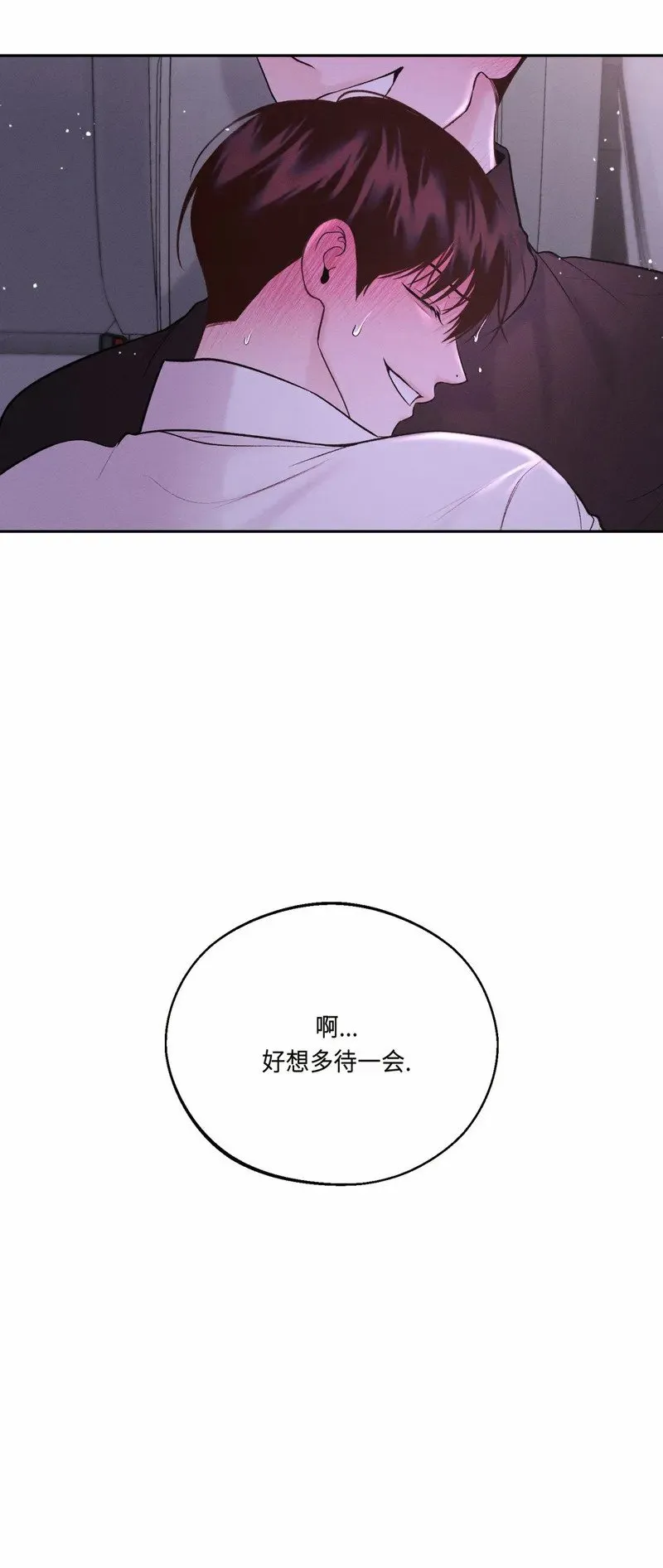 第21话 第53页