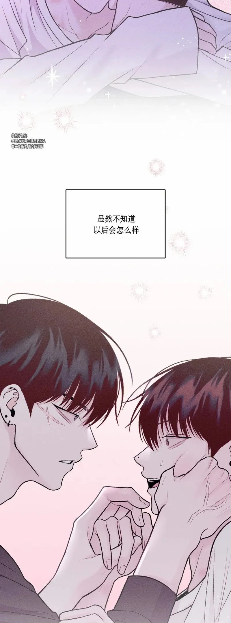 第22话 第6页