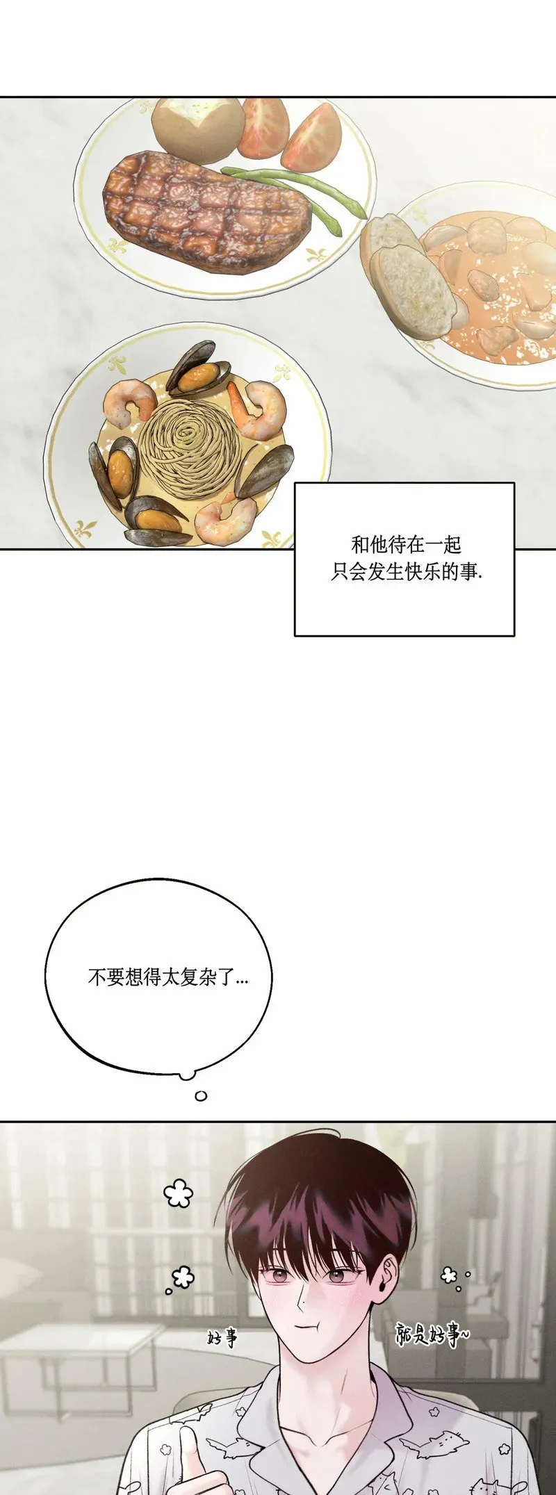 第22话 第8页