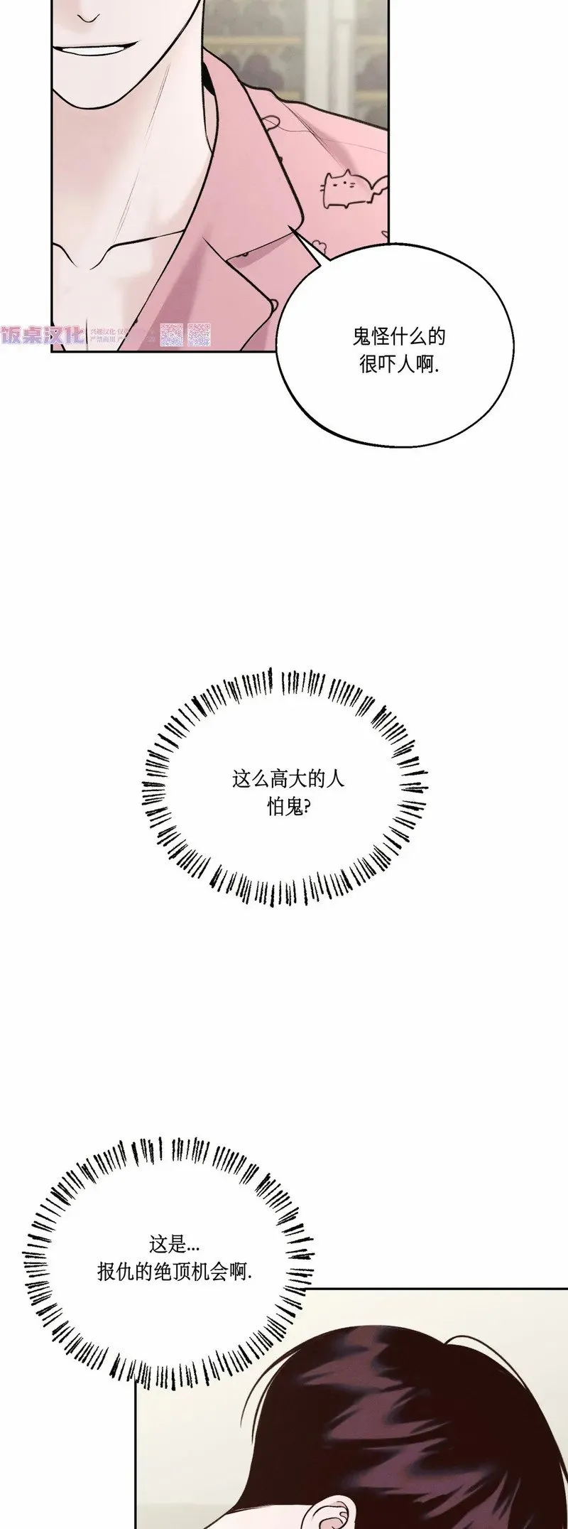 第22话 第12页
