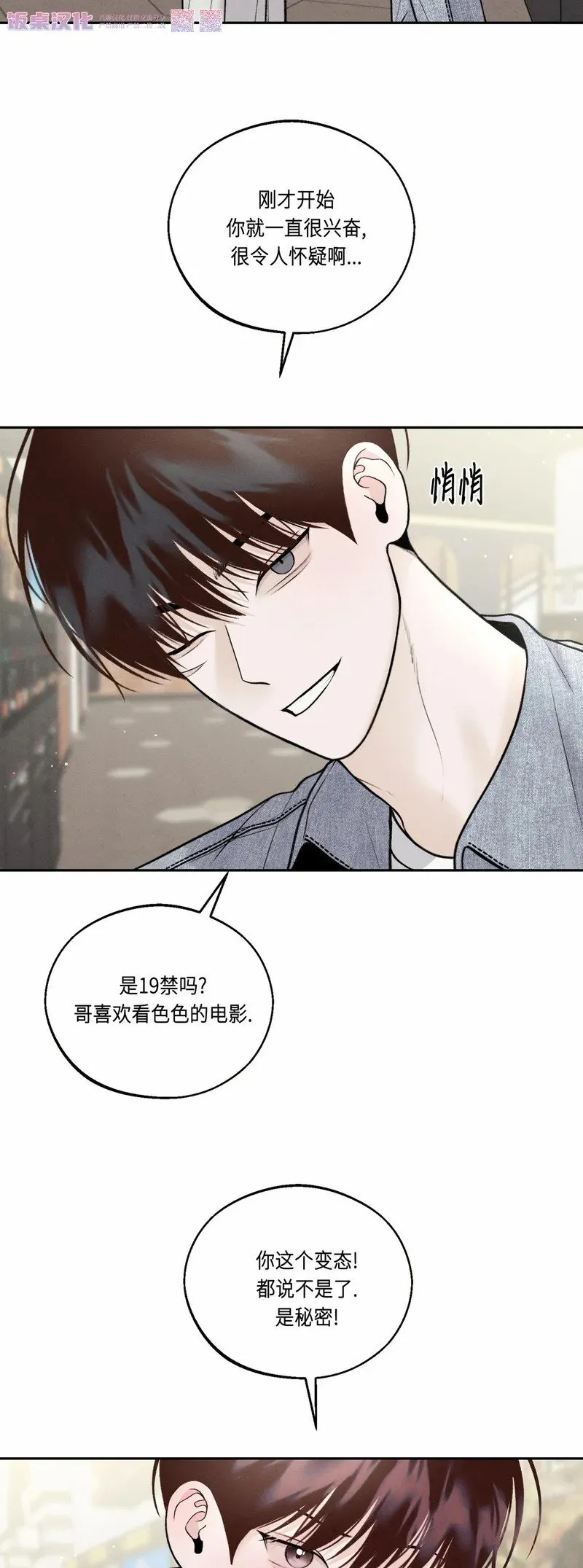 第22话 第17页