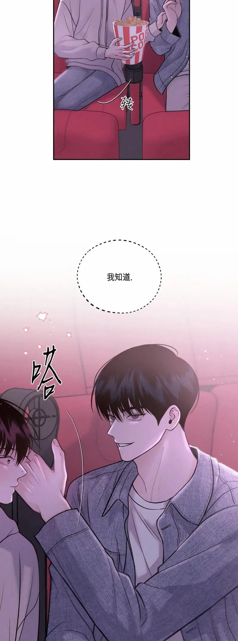 第22话 第25页