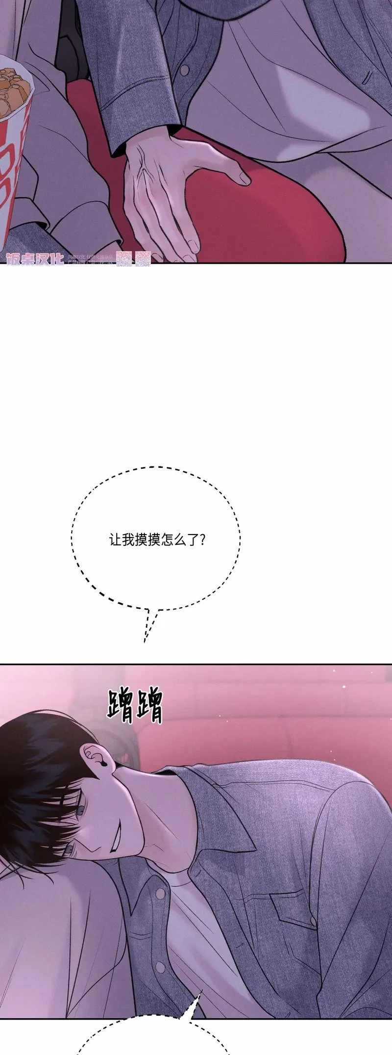 第22话 第26页