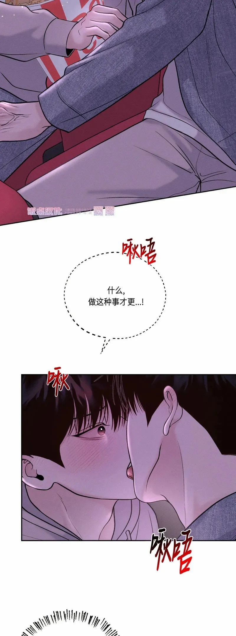 第22话 第29页