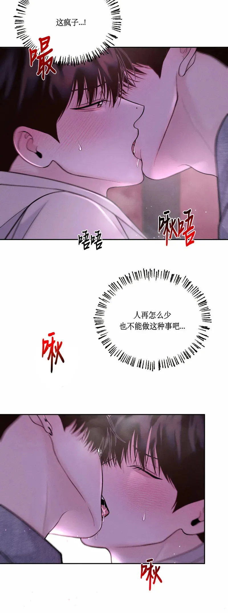 第22话 第30页