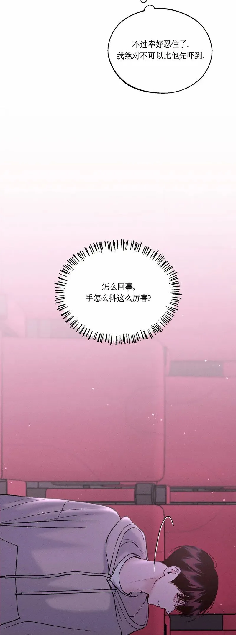 第22话 第39页