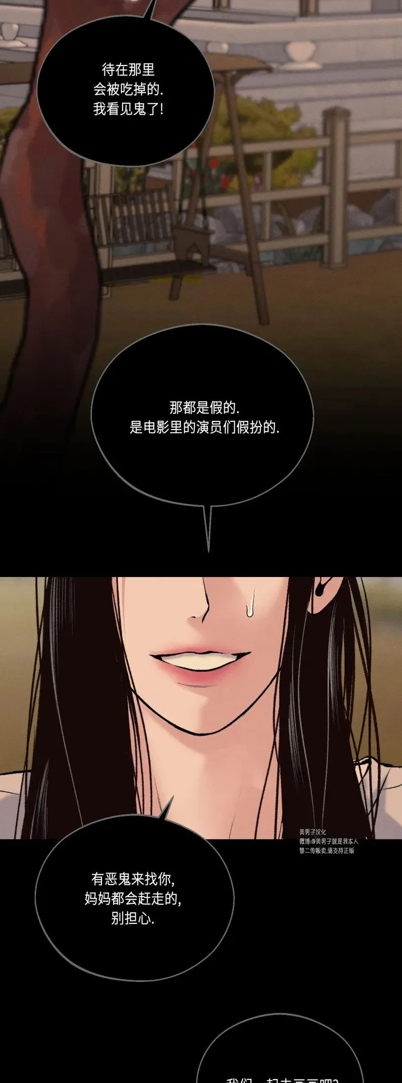 第22话 第47页