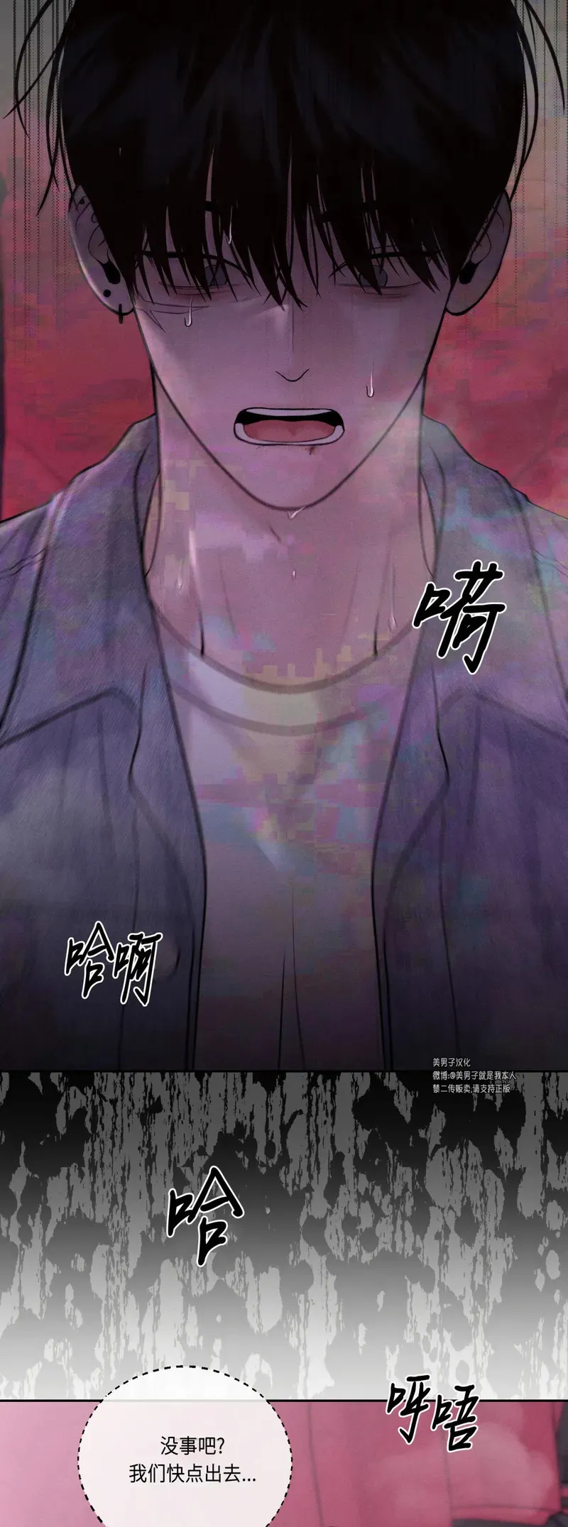 第22话 第54页