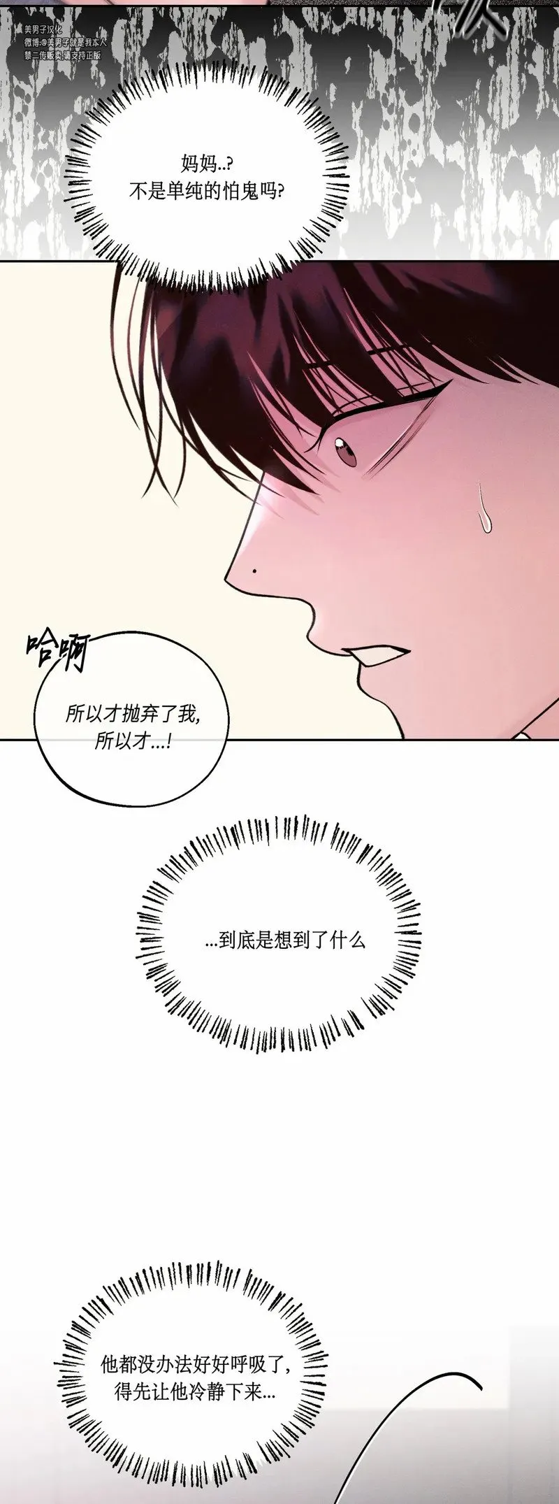 第22话 第59页