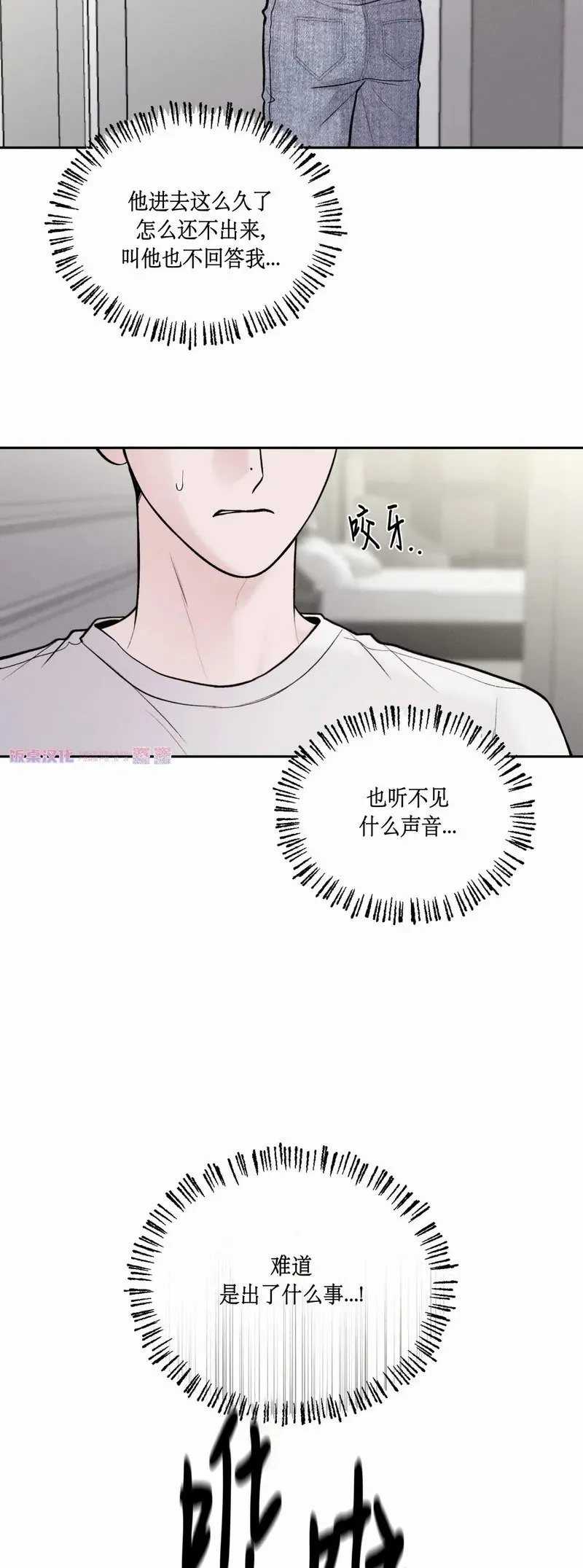 第22话 第70页