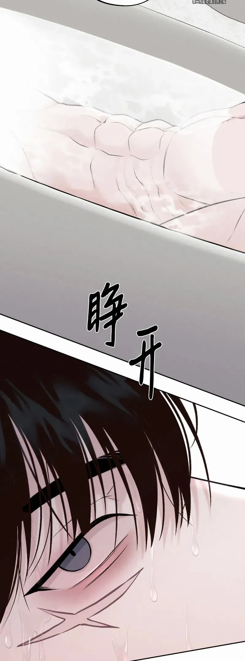 第23话 第4页