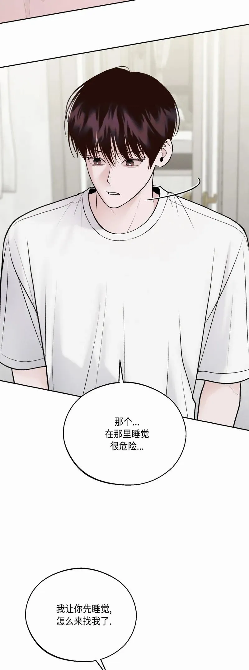 第23话 第5页