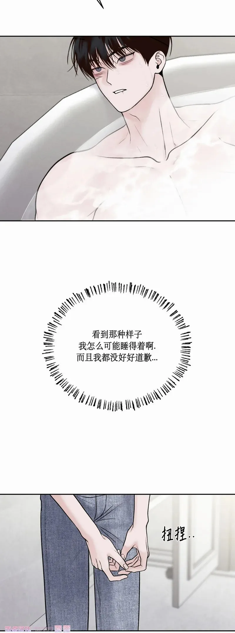 第23话 第6页