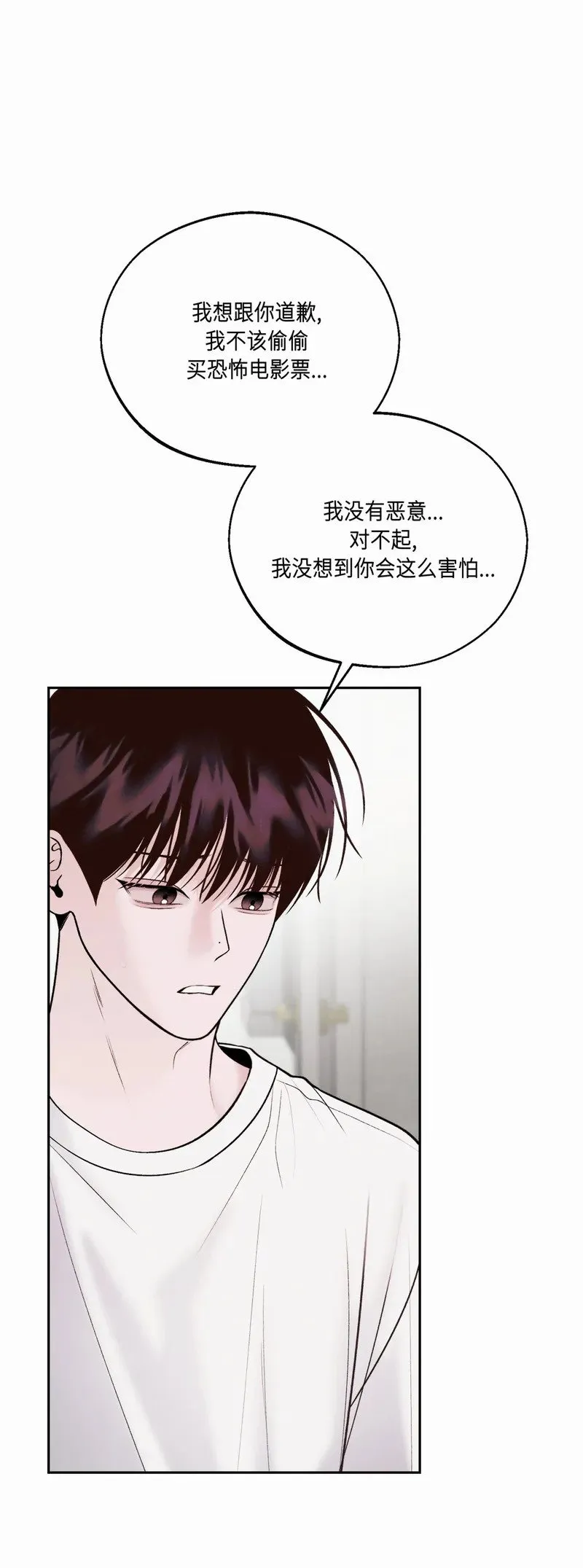 第23话 第7页