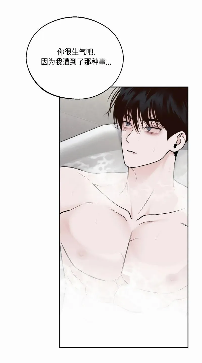 第23话 第8页
