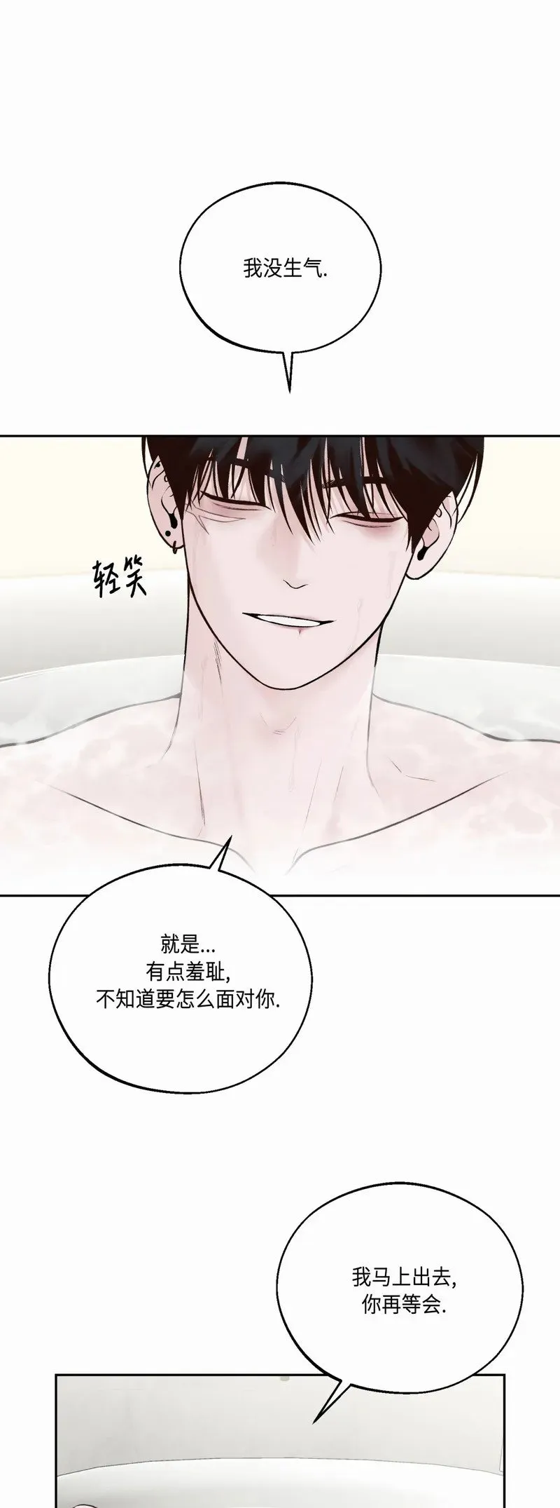 第23话 第9页