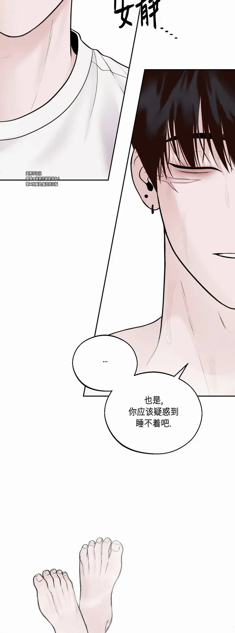第23话 第11页