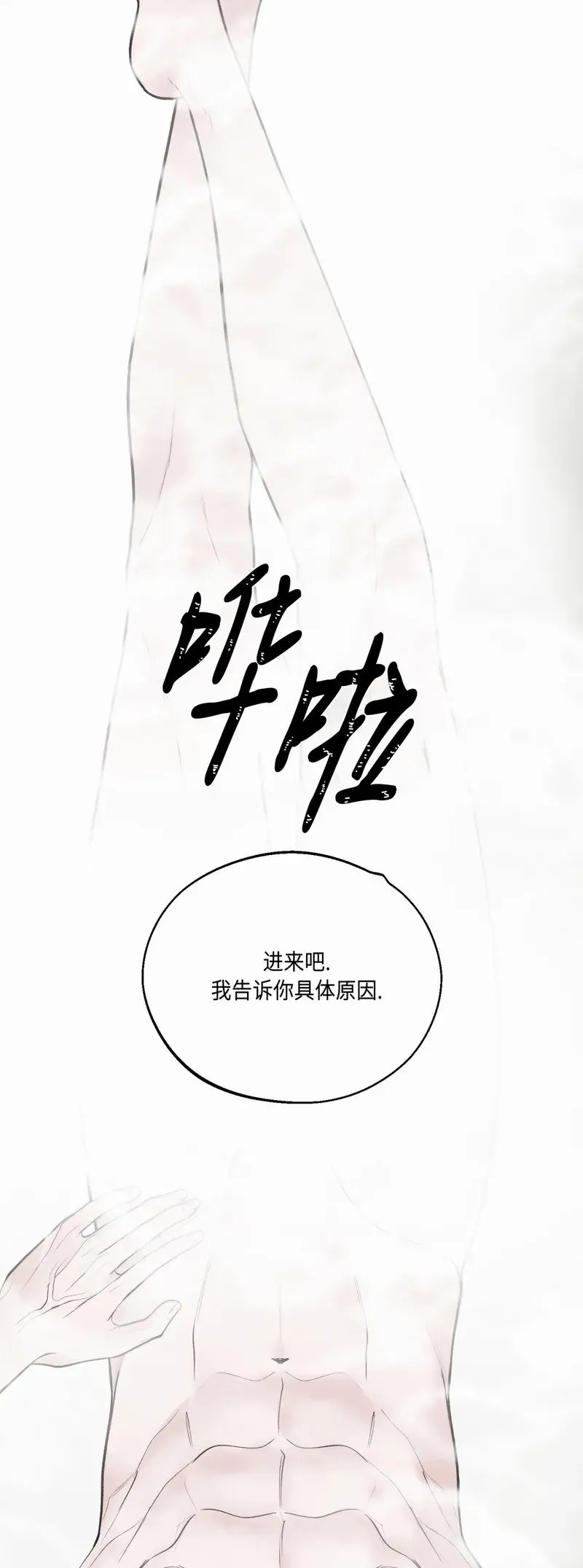 第23话 第12页