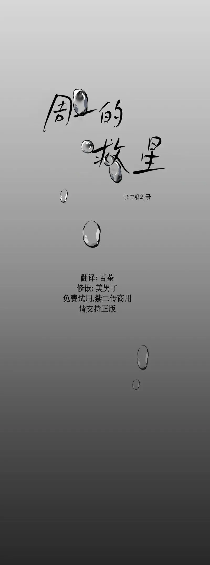 第23话 第14页