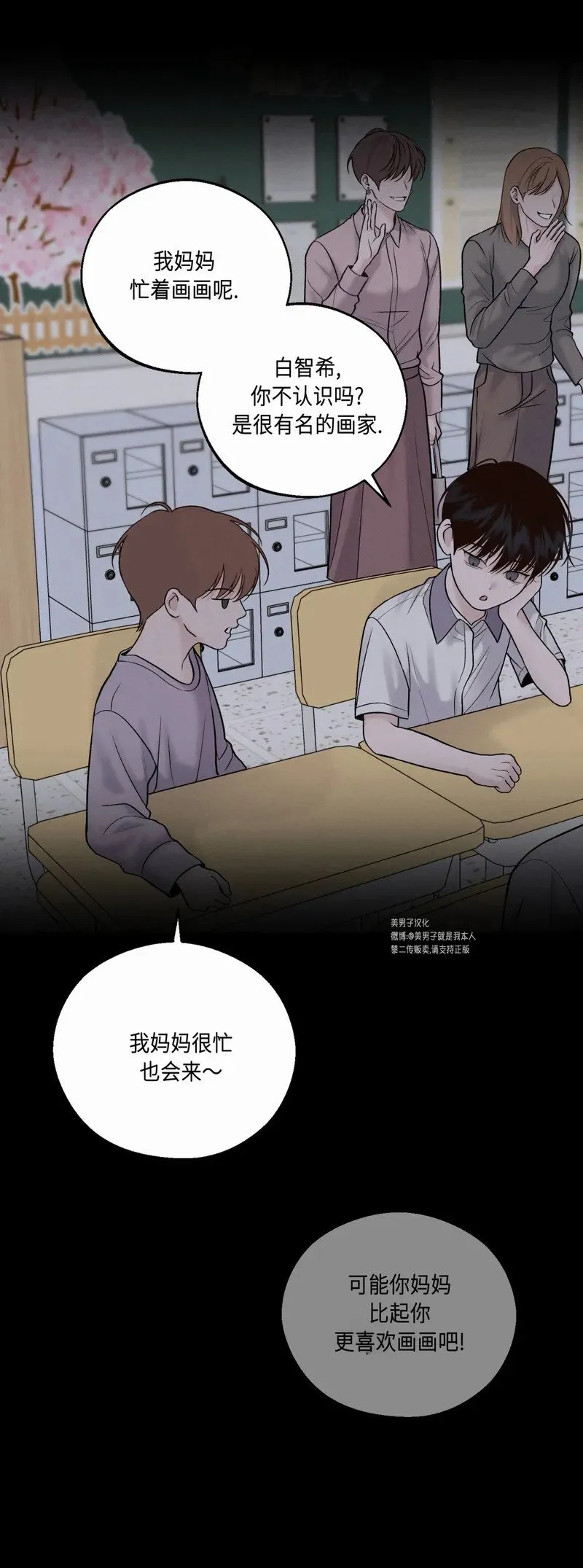 第23话 第16页