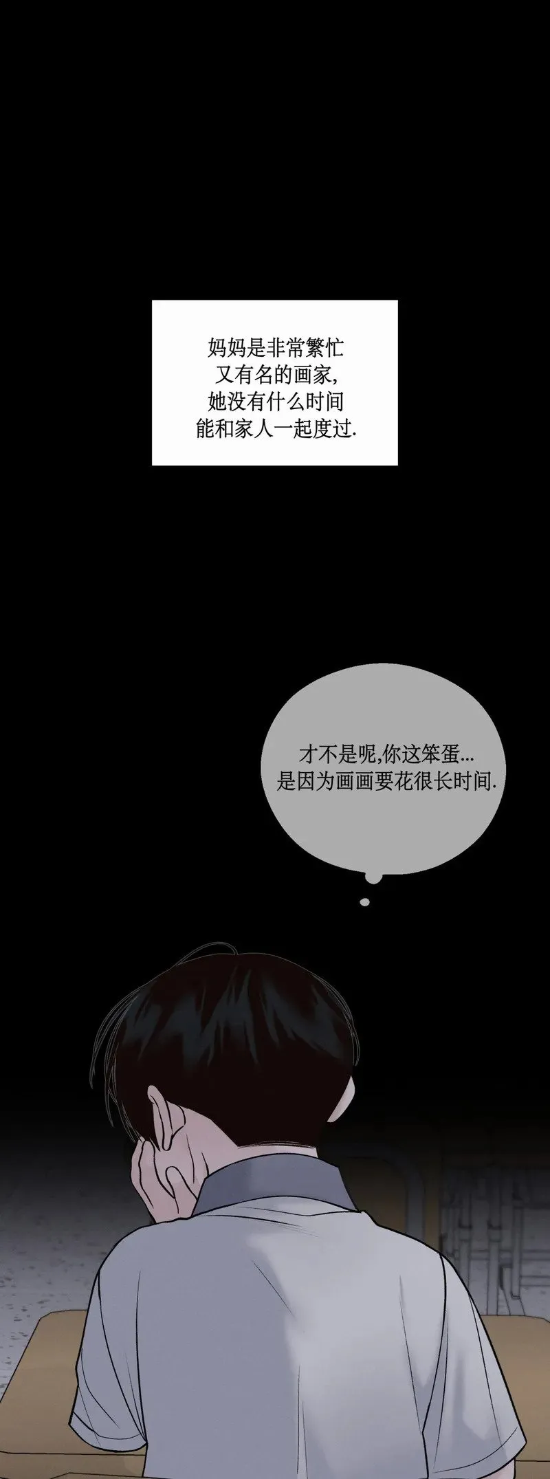 第23话 第17页