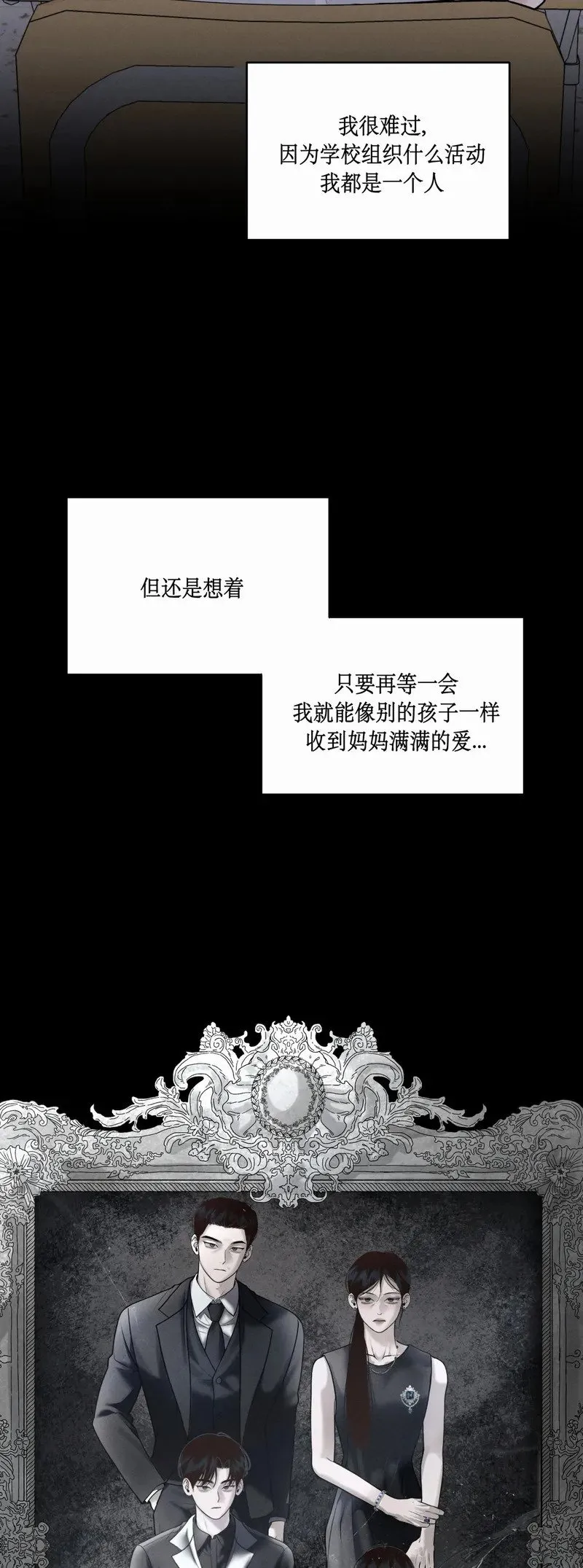 第23话 第18页