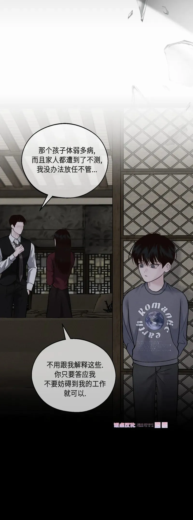 第23话 第20页