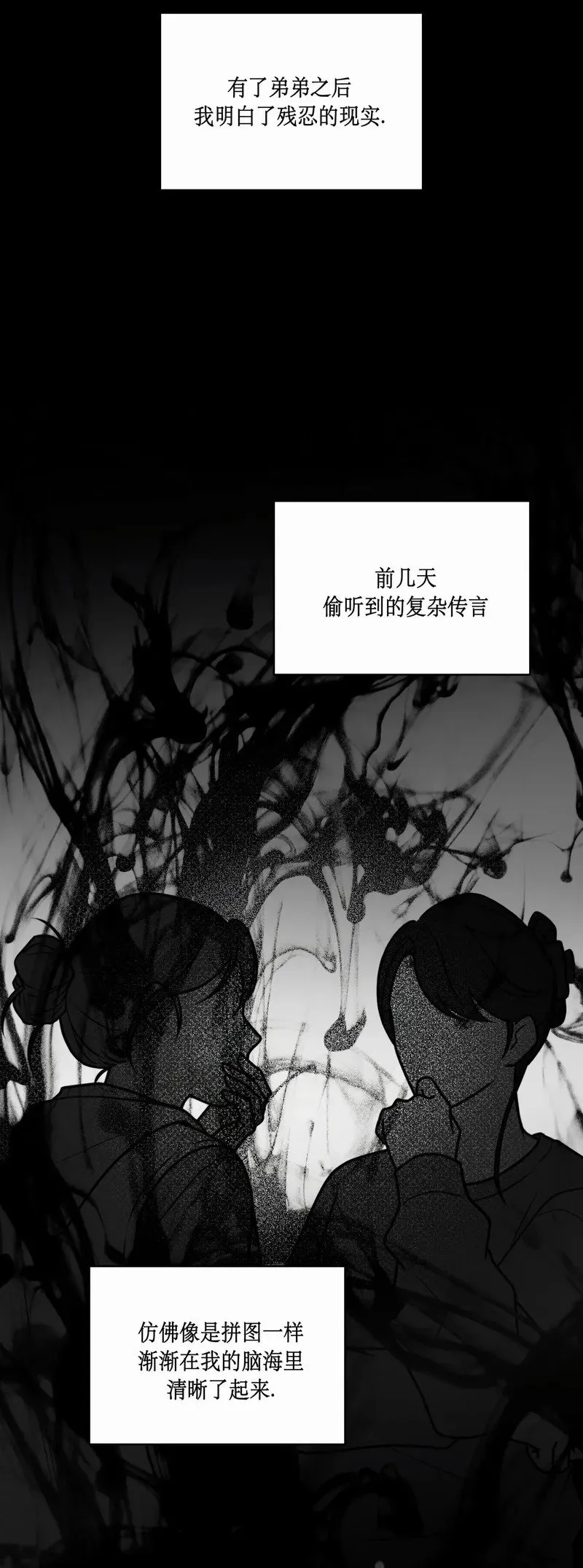 第23话 第21页