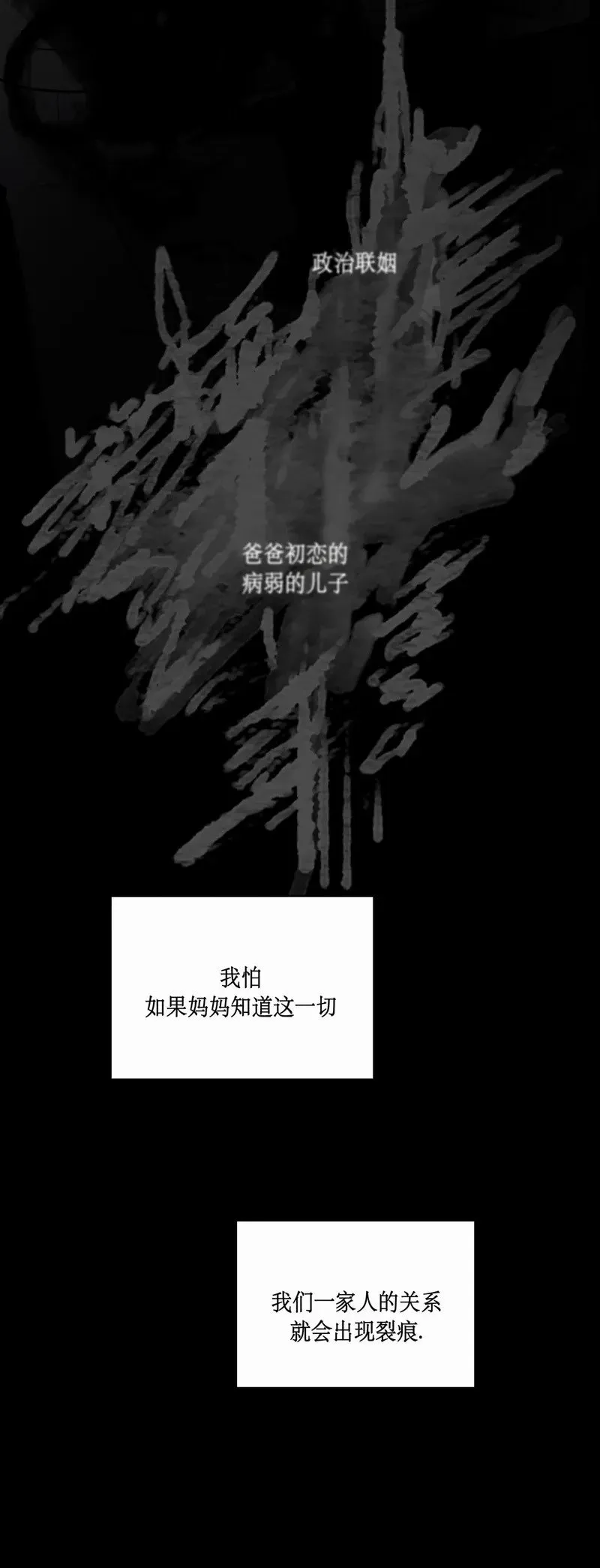 第23话 第22页