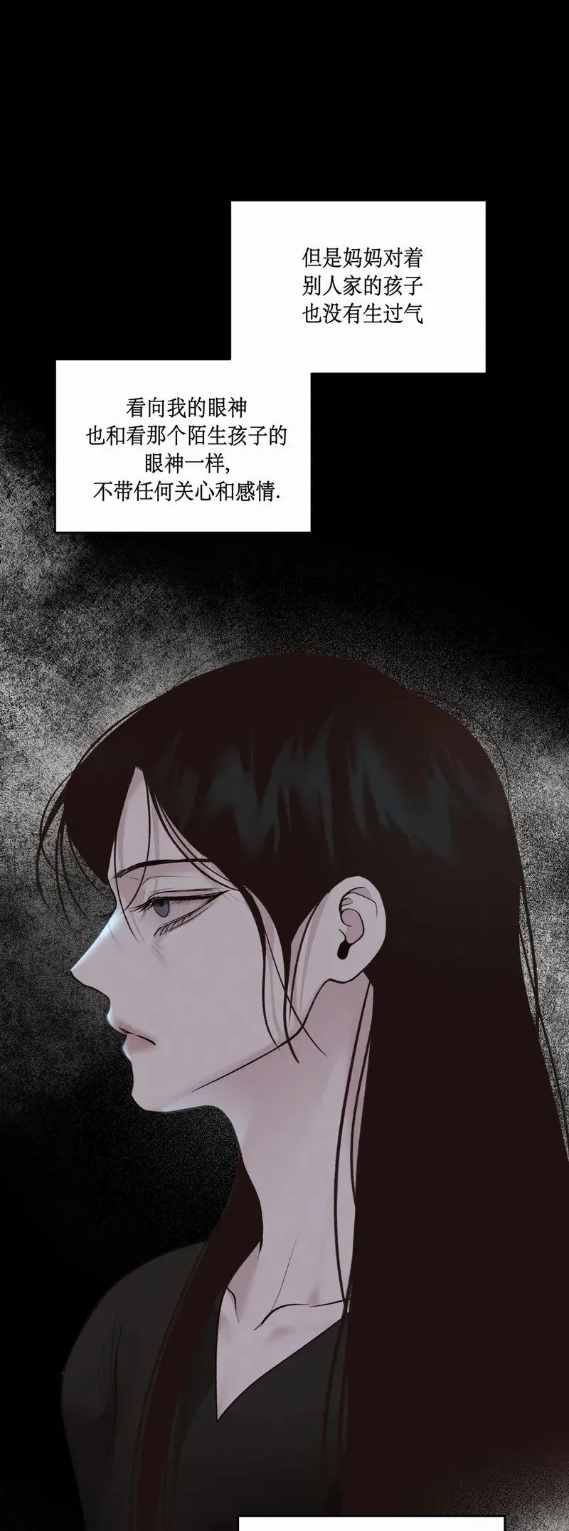第23话 第23页