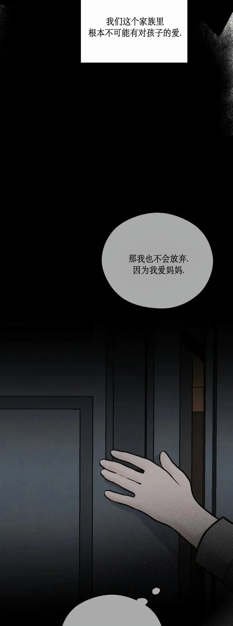 第23话 第25页