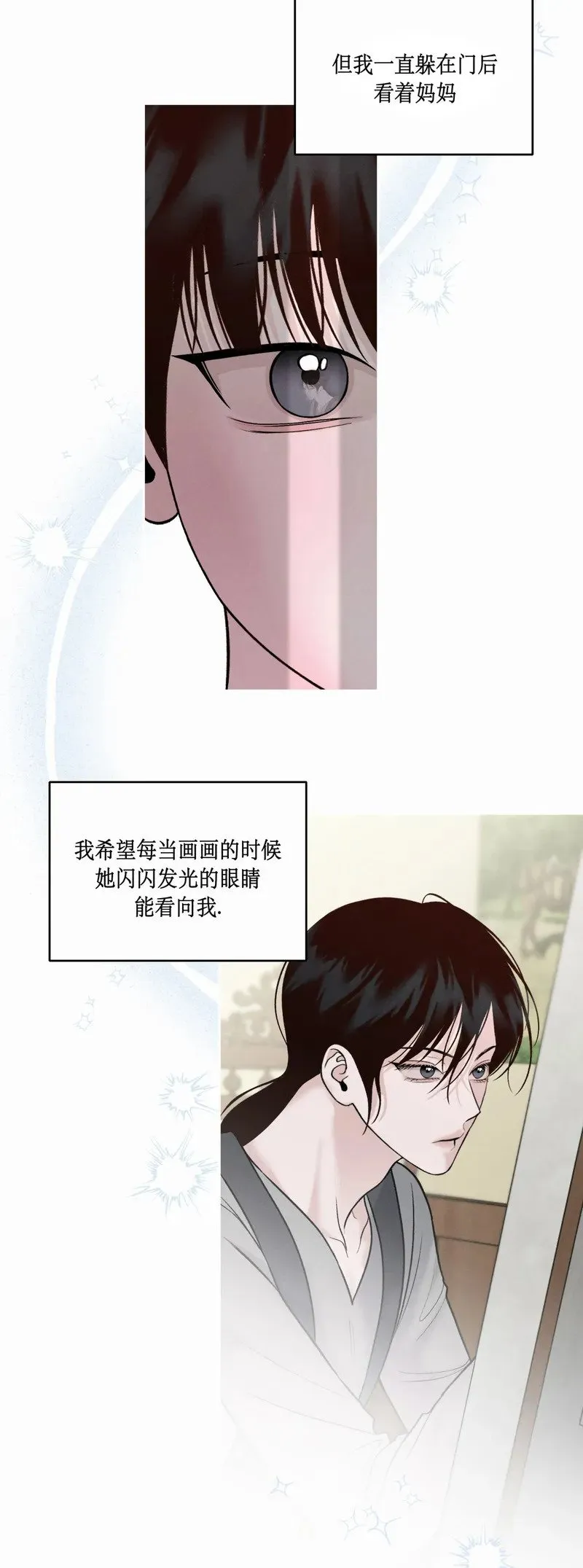 第23话 第27页