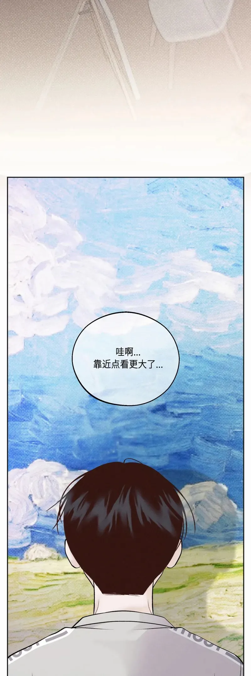 第23话 第29页