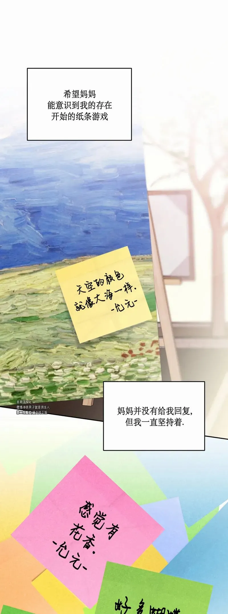第23话 第31页