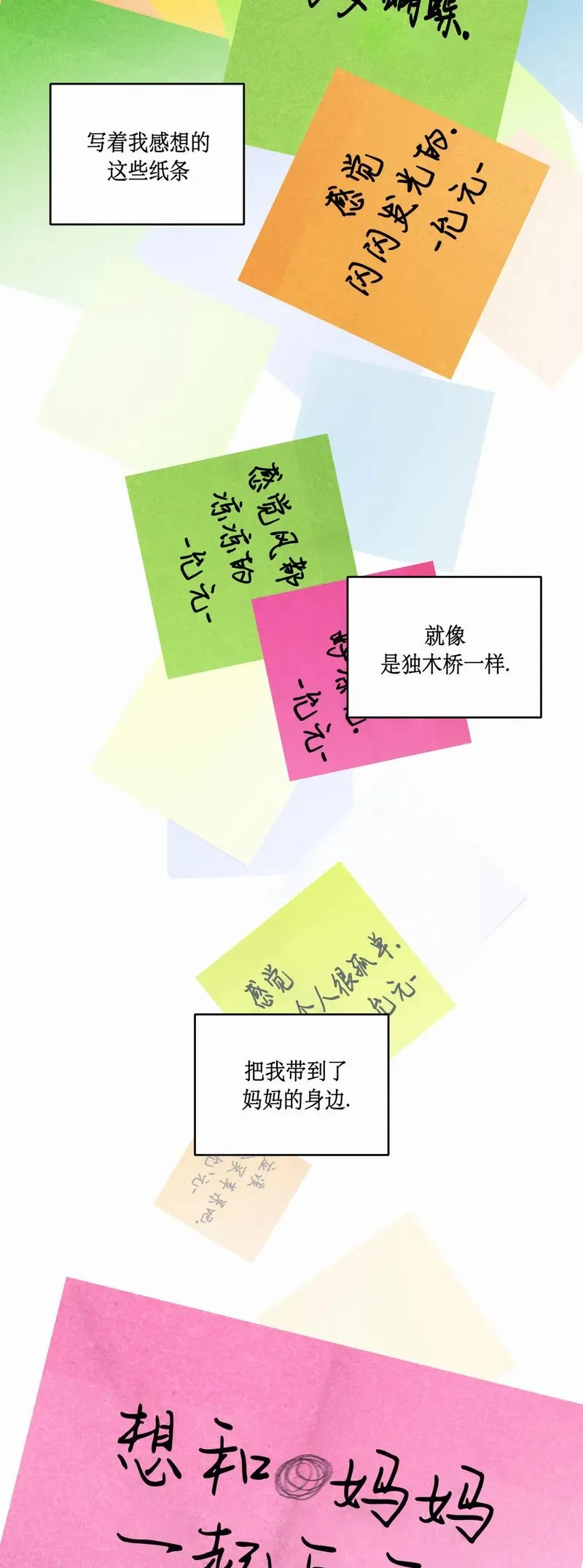 第23话 第32页