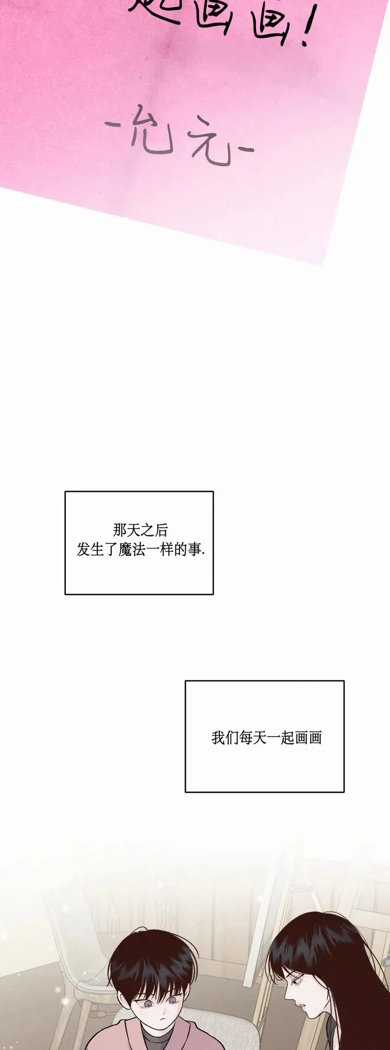 第23话 第33页