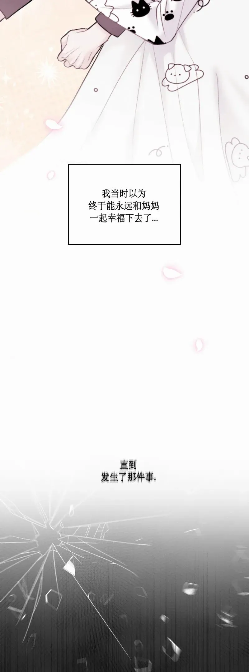 第23话 第36页