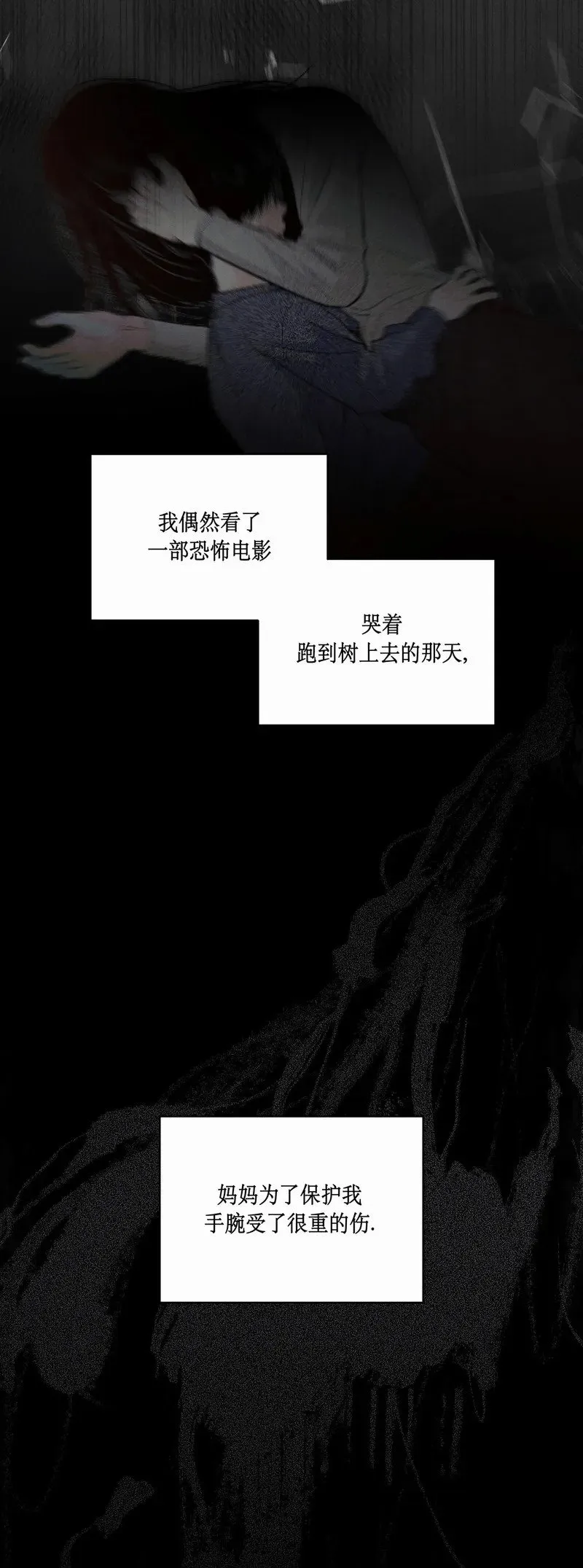 第23话 第37页