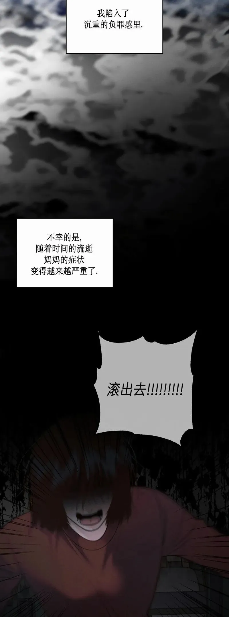 第23话 第40页