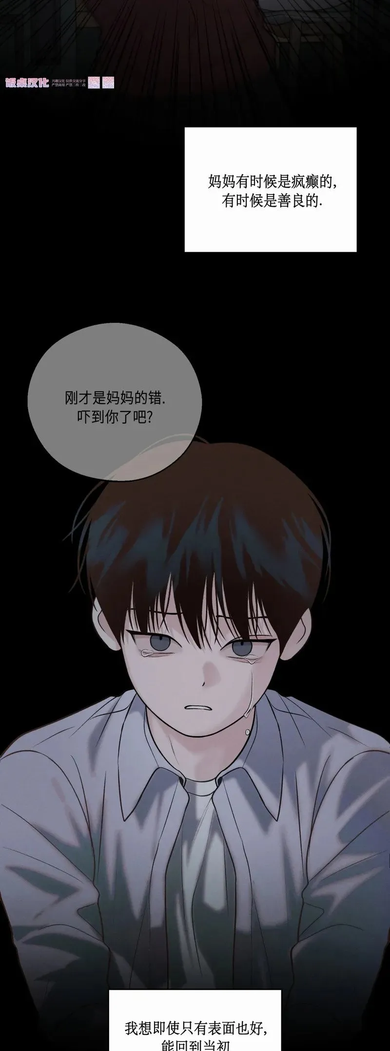 第23话 第41页