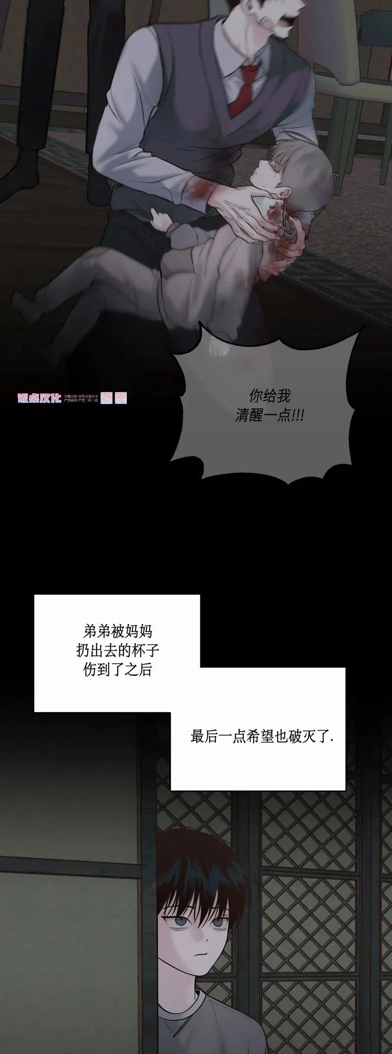 第23话 第43页