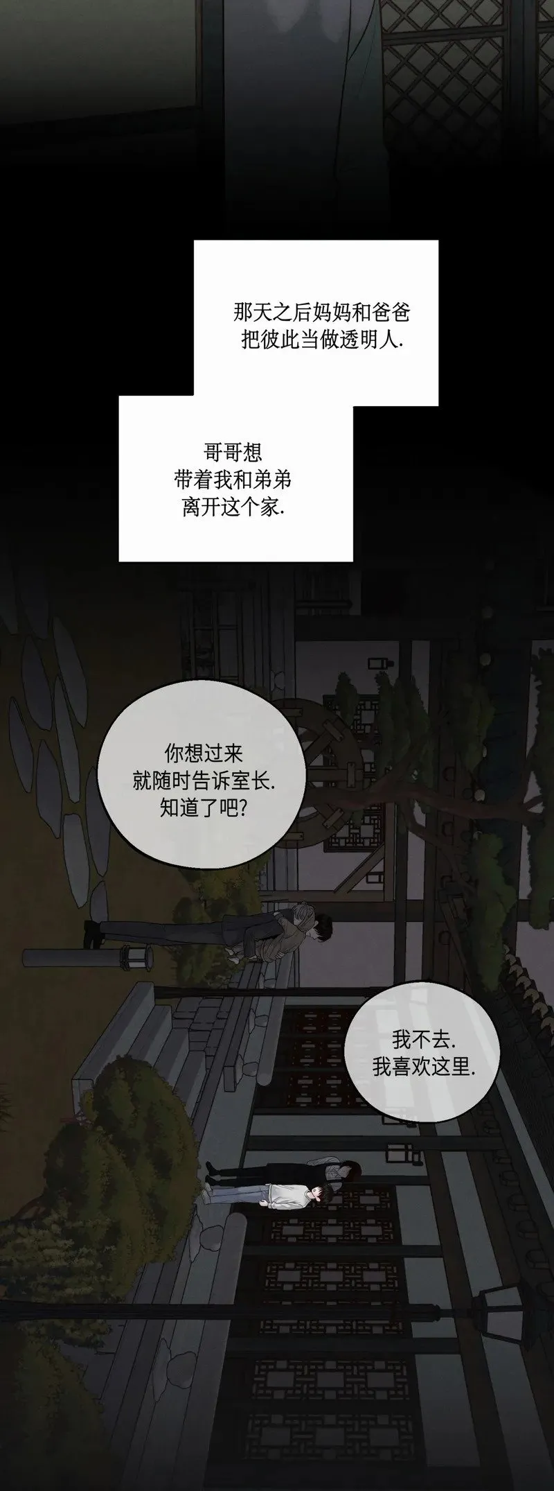 第23话 第44页