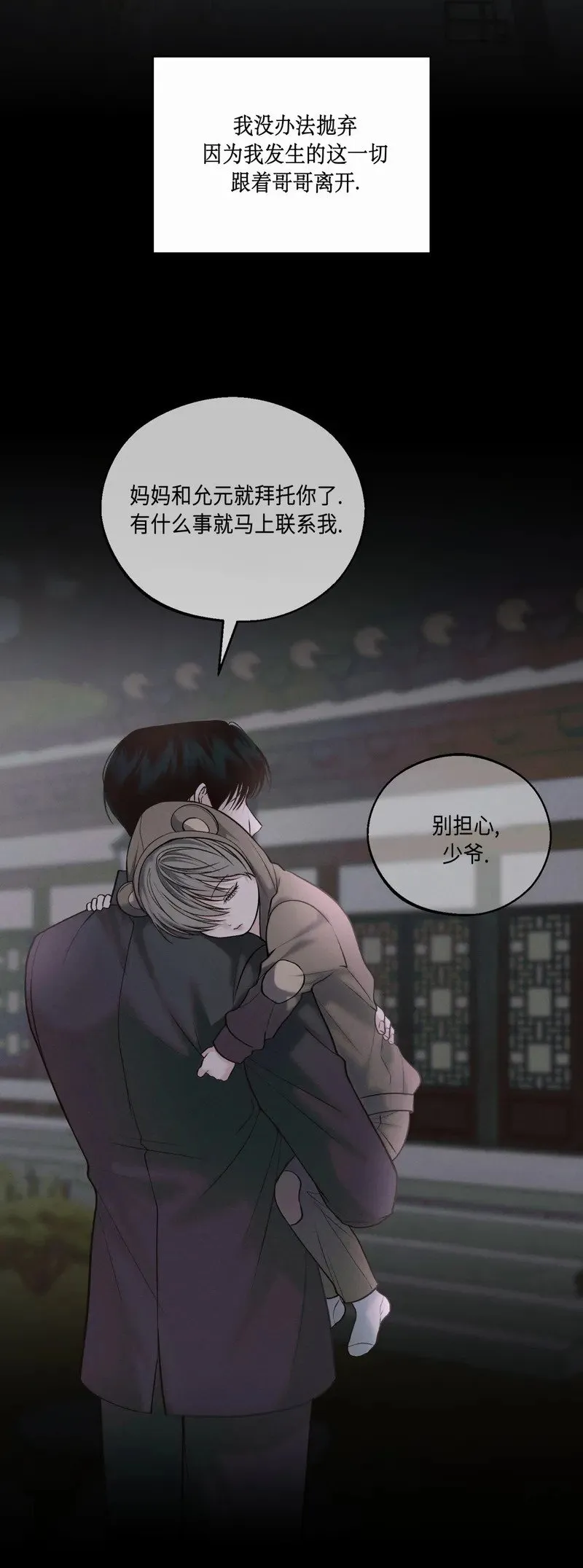第23话 第45页