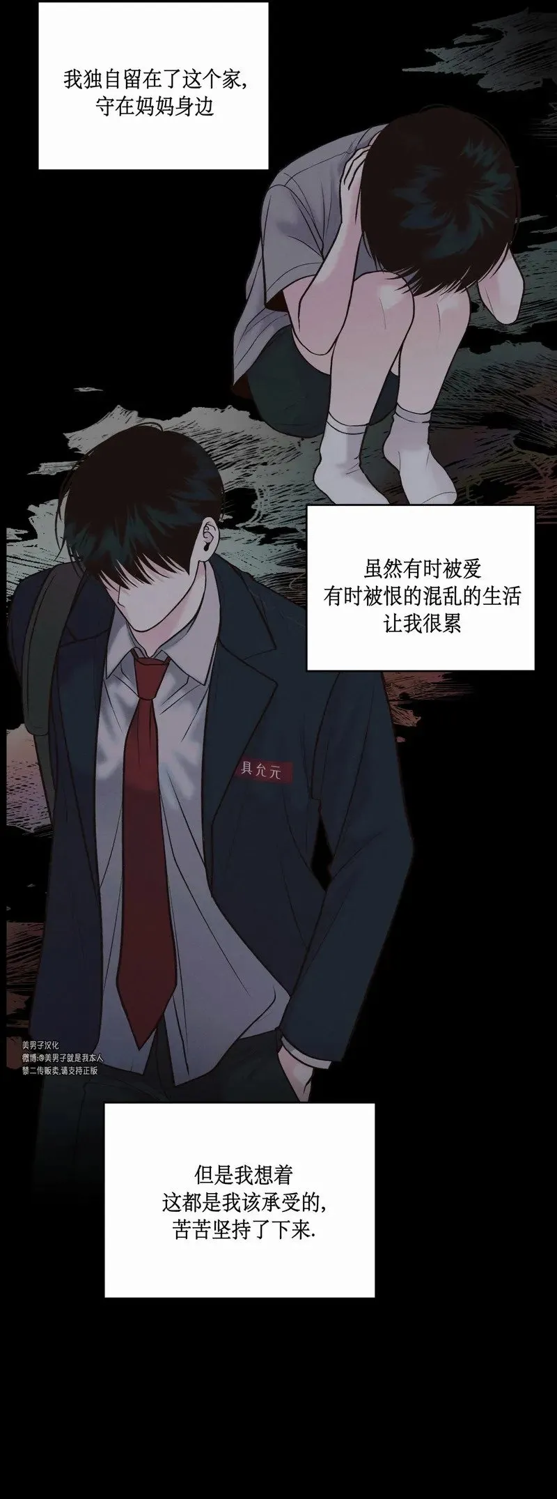 第23话 第46页