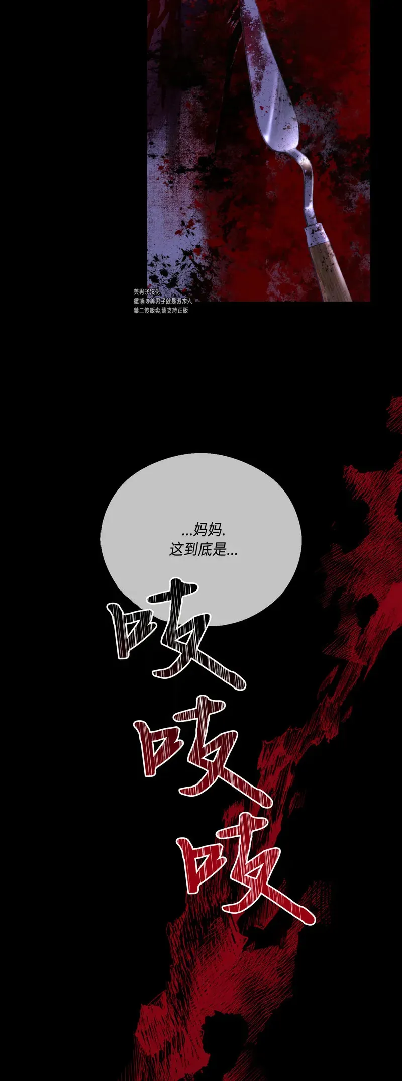 第23话 第53页