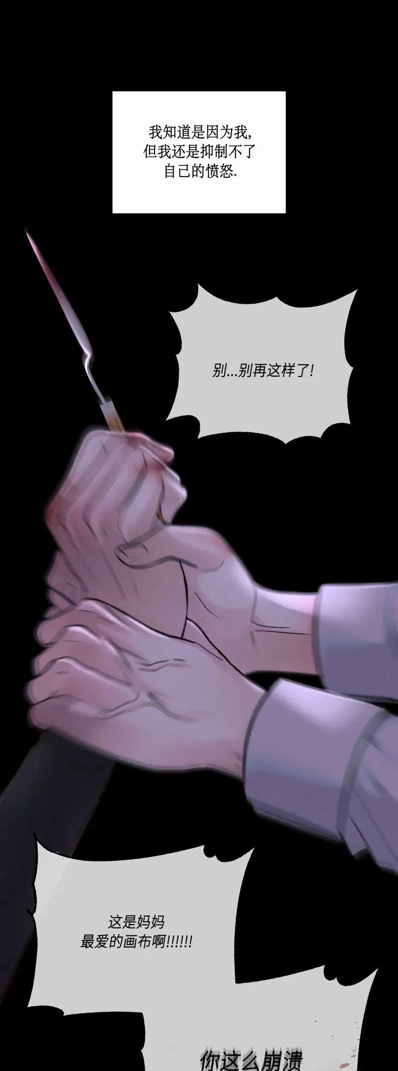 第23话 第55页