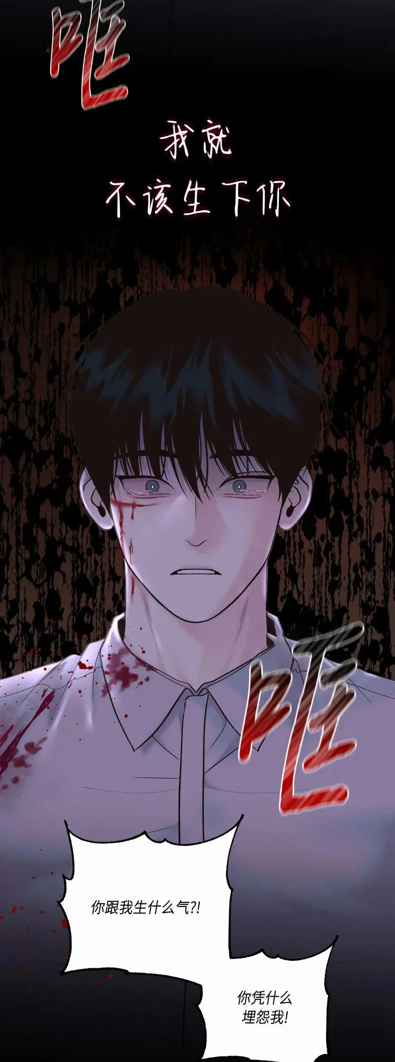 第23话 第57页