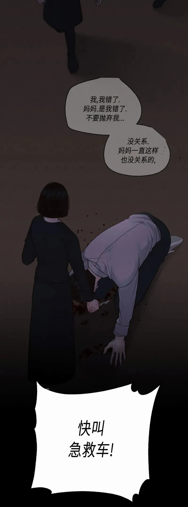 第23话 第62页